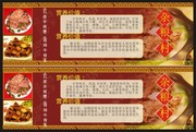 杂粮村酒家宣传海报
