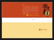 中秋节贺卡矢量图