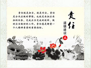 道德建设责任宣传画