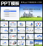 ���н��蹤���㱨PPT����