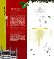 老凤祥简介折页设计