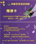 音乐培训体验卡设计
