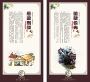 成语故事展板素材 校园文化挂图
