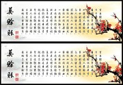 餐厅文化展板设计