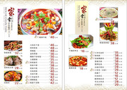 美食菜单设计模板