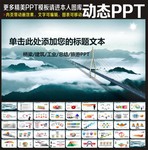 ���̽���PPTģ��