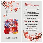 结婚请帖模板设计