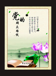 励志文化标语挂图素材 