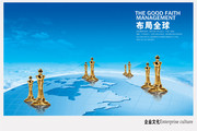 企业文化标语展板素材