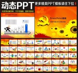 党建文化PPT模板素材