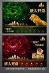 高端地产海报下载