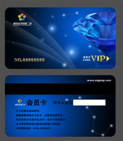 深蓝色VIP卡模板下载