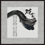 企业财富标语挂图