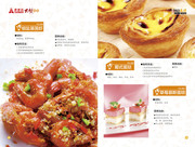 食谱内页模板下载