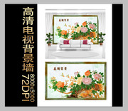 富贵花开浮雕画素材