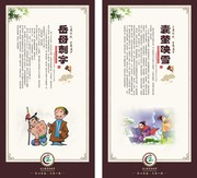 校园成语故事简介挂图