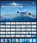 ���ι�˾����PPT����ز�