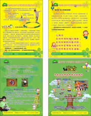 青少年宫招生宣传单