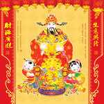 财神到中堂画图片