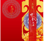 中秋贺卡封面模板