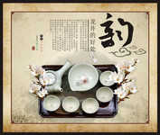 茶韵文化挂图