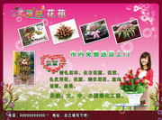 鲜花店门头设计