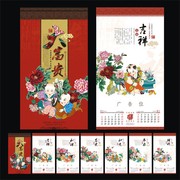 大富贵吉祥挂历模板2015