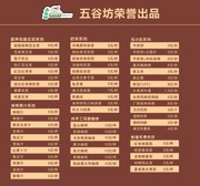 奶茶店菜单设计