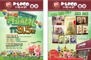 童装店开业促销单页