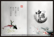 中国风画册封面模板