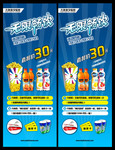 电影院夏天宣传展架