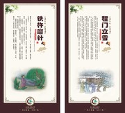 成语故事展板 校园文化展板