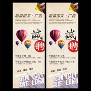 广告公司招聘X展架
