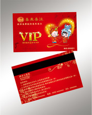 婚庆VIP卡模板