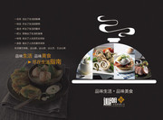 美食宣传海报图片