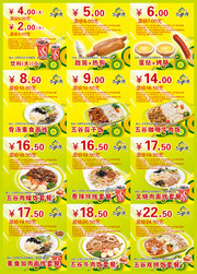 中式快餐店优惠券模板