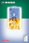 热水器广告模板