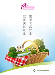 ʳƷ��ȫչ��