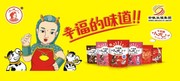 糖果海报模板