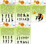 舞蹈班宣传展板