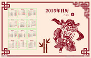 2015年日历表矢量模板