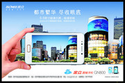 手机宣传海报 金立手机广告