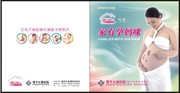 妇产医院宣传册封面