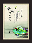 励志文化标语挂图下载