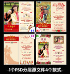 结婚请柬设计模板4款