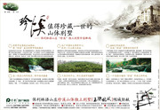 房地产喷绘广告