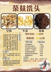 洗发店海报素材