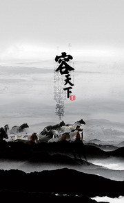 中国风企业海报素材