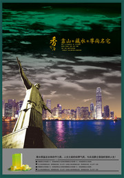 地产宣传海报设计