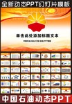 企业年终总结PPT下载